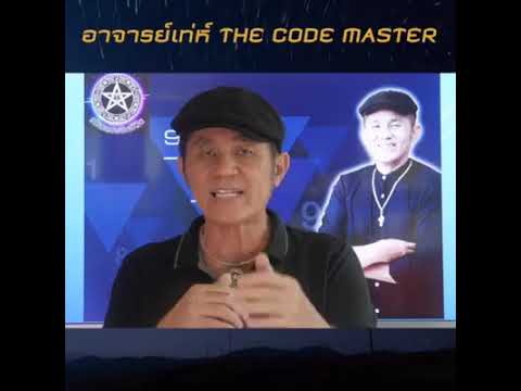 พลิกทุกความเชื่อด้วยศาสตร์ตัวเลข    รหัสเลขพลิกชีวิต