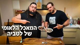 הויקינג חזר מלטביה עם אפונה אפורה אז הכנו את המאכל הלאומי שלהם!