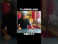 アンチ呼び出してみた