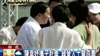 珍揭露 扁電話「催睿靚回台生產」 TVBS 20090209