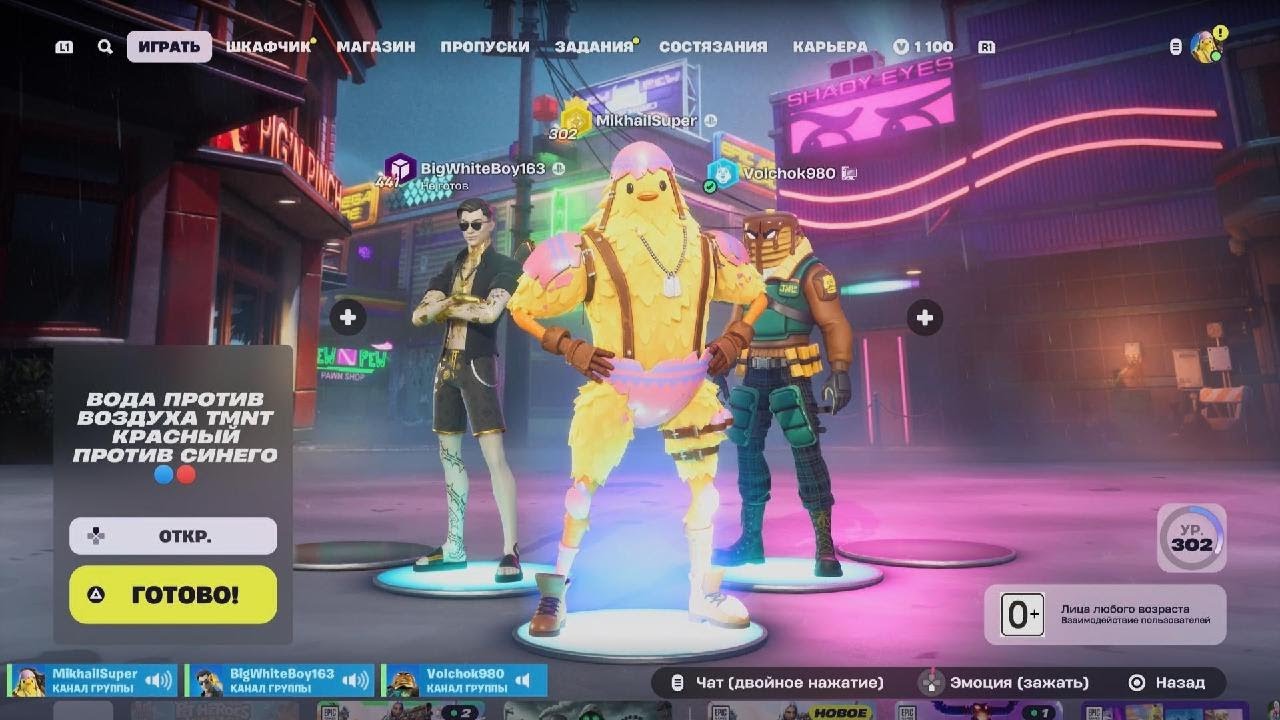 Fortnite_20250422184516