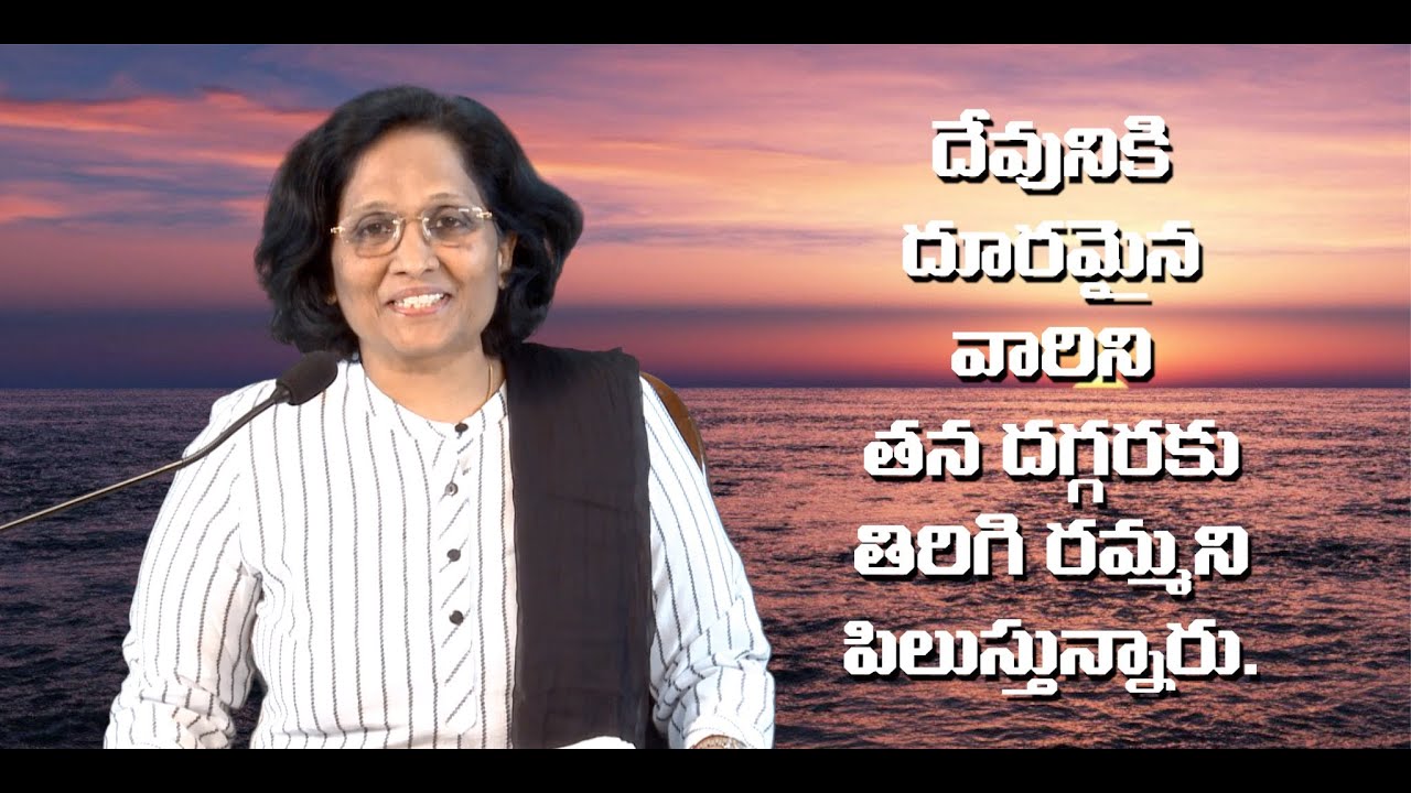 Thumbnail for Daily Bible Message 31.03.2021 | Jeremiah యిర్మియా Chapter 13 Verse 17
