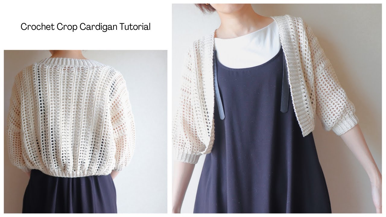 Translated subtitles】Crochet Crop Cardigan Tutorial | Cotton Easy