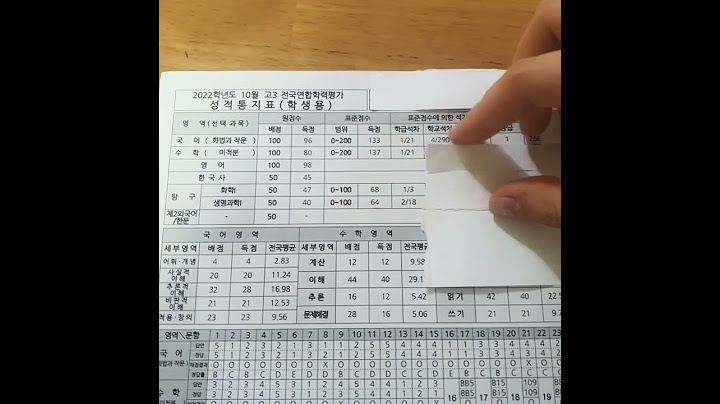 의대 6장쓴 수시러의 수능 10일전 10모 성적 확인
