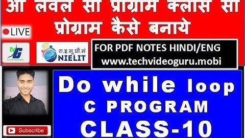 O LEVEL C LANGUAGE PROGRAMMING CLASS DO WHILE LOOP LIVE CLASS प्रोग्राम कैसे बनाये | PART 10 CLASS