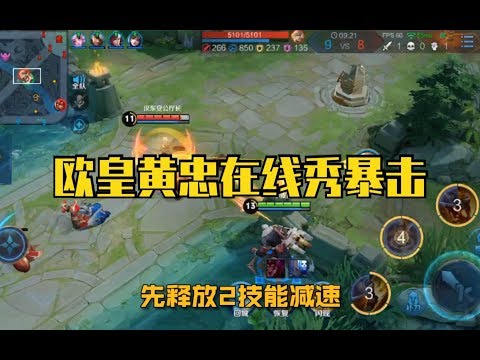 小皮南黄忠，欧皇暴击