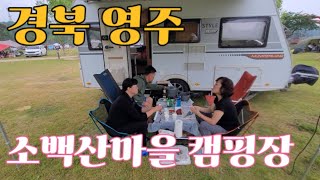 소백산마을 영상