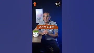 شاروخان في مصر سياحة أم تصوير 