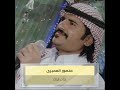 هات ايدك منصور العميري 