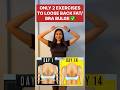 #backfatworkout #brabulge #weightloss #exercise #trending #youtubeshorts #viral #dietplan #fitness