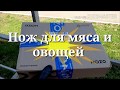 Купил кухонный нож на &quot;Оzon&quot; с рейтингом 5 звезд