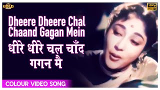 Dheere Dheere Chal Chaand Gagan - Love Marriage - Colour Song - Lata,Rafi - Dev Anand,Mala Sinha