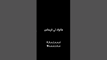شاتبغي عمري Kholoudzaeima 29 31 اكسبلور مشاهير العرب تصميم فيديوهات شاشة سوداء 