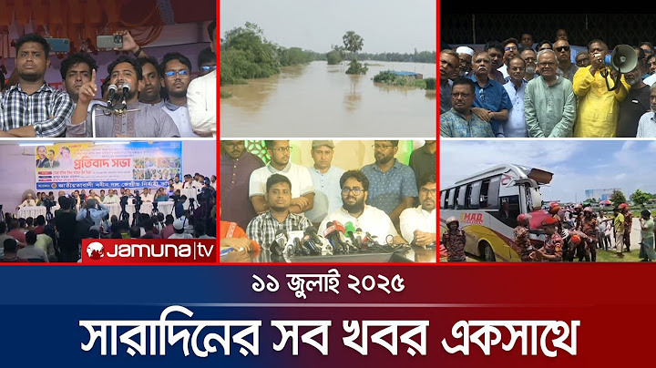 সারাদিনের সব খবর একসাথে | Sob Khobor | 6 PM | 11 July 2025 | Jamuna TV