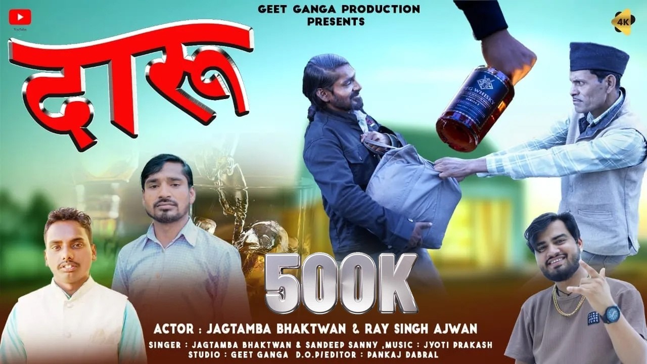 DARU | JAGTAMBA BHAKTWAN & SANDEEP SANNY | NEW GARWALI SONG