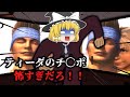ティーダに追いかけられるの怖すぎだろ!!【ゆっくり実況】【GMOD】【ティーダ】