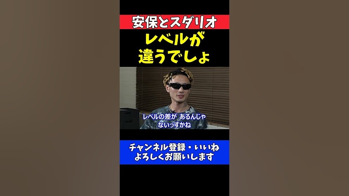 篠塚辰樹 BreakingDown 安保瑠輝也vsスダリオ剛は安保が絶対勝つレベルの差がありすぎる