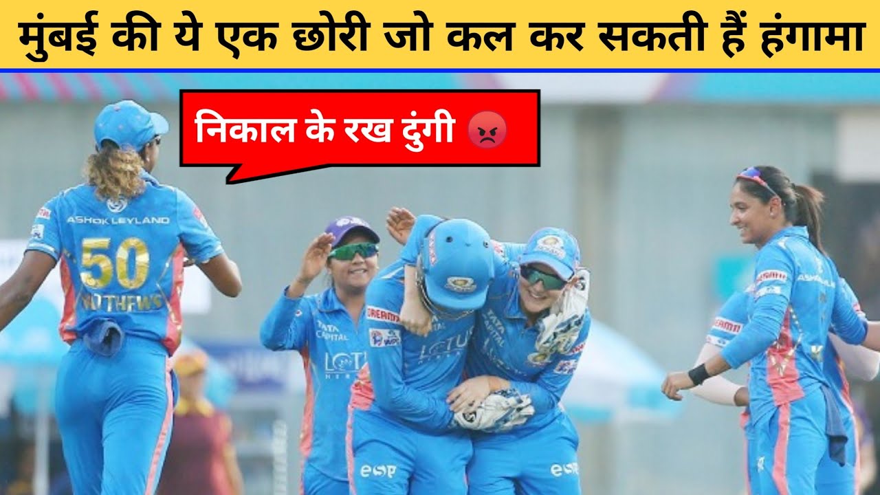 Tata WPL Final Match Between DC Vs MI 2023 WPL Final Match Preview tata-wpl-final-match-between-dc-vs-mi-2023-wpl-final-match-preview