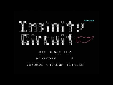 【MSX】MSXで遊べるゲームを作るシリーズ - Vol.003 INFINITY CIRCUIT [Release 03]【40th Anniversary】