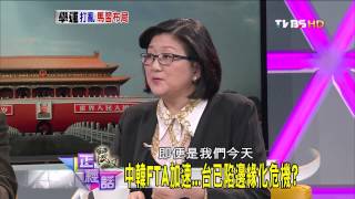 正經話_20140326_191-4(TVBS DMDD)