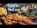 इंदौर में सबसे लजीज मिर्ची वडा ₹12 मे राजवाड़ा इंदौर II Best Mirchi Vada in Indore Best Street Food