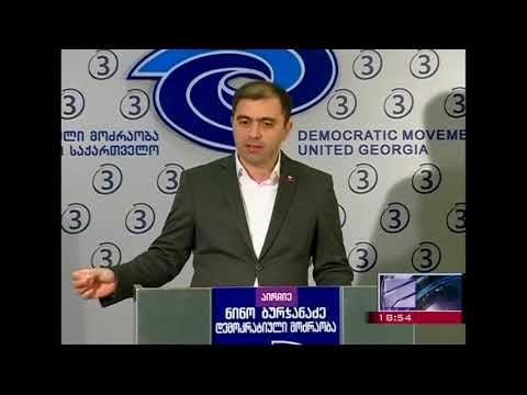 კახა კუკავამ დავით ნარმანიას სასამართლო მოუგო 12.10.2017