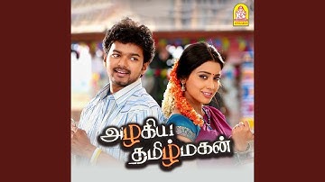 Maduraikku Pogathadee