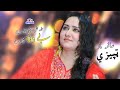 Kha Shawa Chey Larey Mey Juda Shwey Da Musafro Saima Naz Full Hd 2020 Tapaizey 