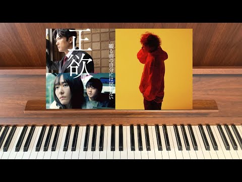 Vaundy ／呼吸のように（サビ）　映画『正欲』主題歌　11月10日〜