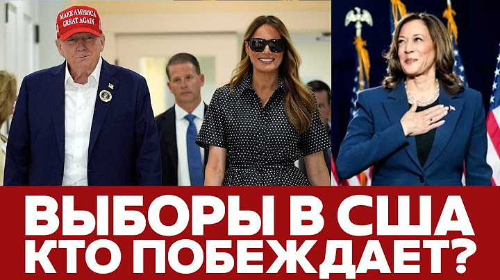 🔴 СРОЧНО ВЫБОРЫ В США Кто побеждает? #новости #выборывсша #трамп #харрис
