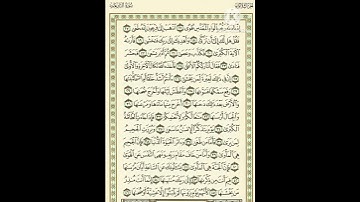 ءانتم أشد خلقاً ام السماء بناها.. ما تيسر من سورة النازعات