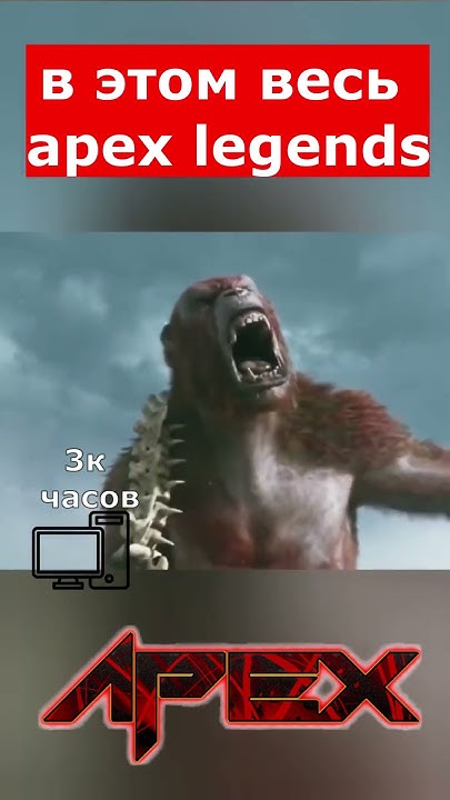 apex legends суть апекса #апекс - YouTube