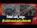 HYD: GHMC Releases Video on KBR Park Grade Separator Corridor Project | NTV Telugu