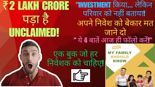 &quot;Investment + No Information = ₹2 Lakh Crore Unclaimed!      Solution: ‘What My Family Should Know’&quot;