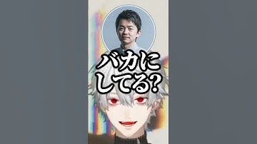 Sasatikkをバカにする葛葉 #葛葉 #sasatikk #乾伸一郎 #にじさんじ