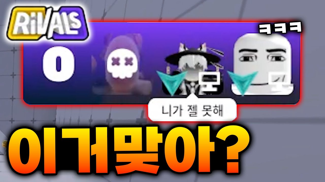 랭크게임을 하면 생기는 일 [라이벌]