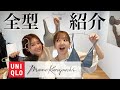 【UNIQLO & Mame Kurogouchi】シアー可愛すぎん？全20型！2023春夏 / マメクロ / マメクロゴウチ【ユニクロ】