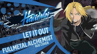 : Fullmetal Alchemist - Let it out (RUS cover) by HaruWei