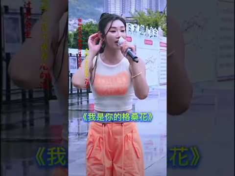 You Are My Ghesanghua Video Taken In Shaanxi On The Last Day When Peipei Performed Here 