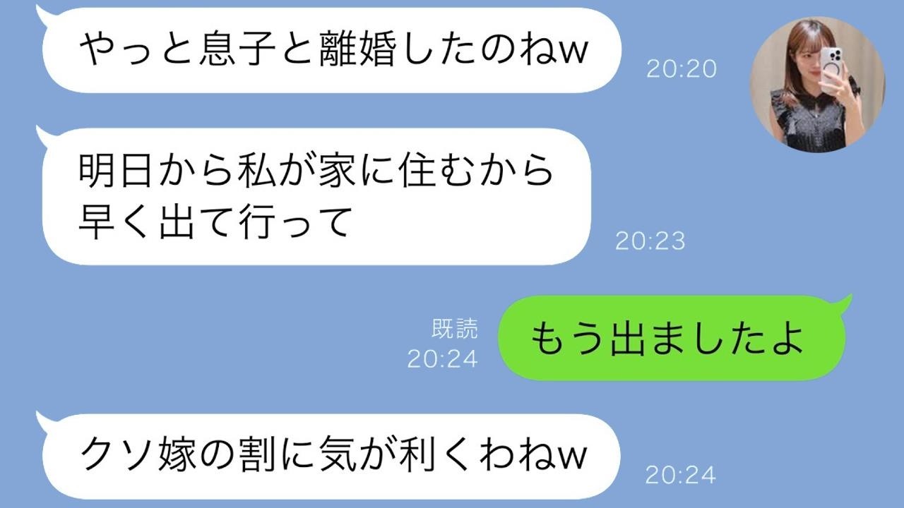 義母に“家政婦扱い”され離婚→歓喜していた義母が号泣して助けを求めてきた衝撃の結末