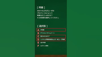 【Salesforce】プロファイルで制御できる項目はどれ？4つ選ぶのだ！｜ずんだもん解説