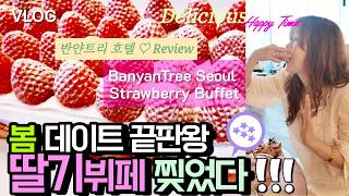 분위기+맛 다 잡은 반얀트리 뷔페, 데이트 장소로 강추! 디저트 🍰☕️ 맛집 끝판왕