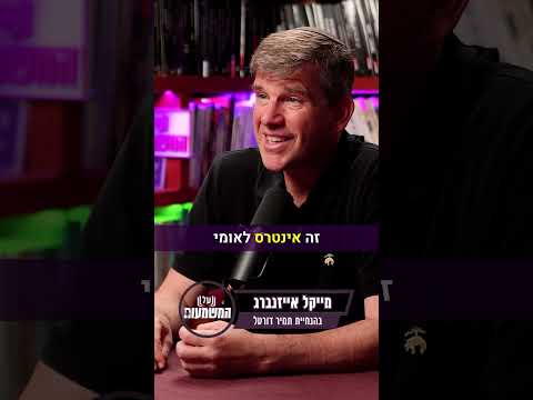 תנו את הספרייה הלאומית לאילון מאסק מיכאל אייזנברג Elonmusk Grok 