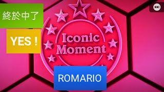 PES2021抽巴薩IconicMoment [ 挖礦PESTV ]