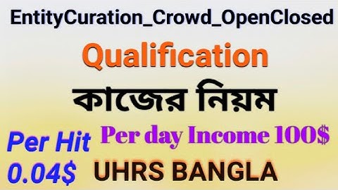 EntityCuration_Crowd_OpenClosed uhrs qualification test | কাজের নিয়ম | UHRS Bangla
