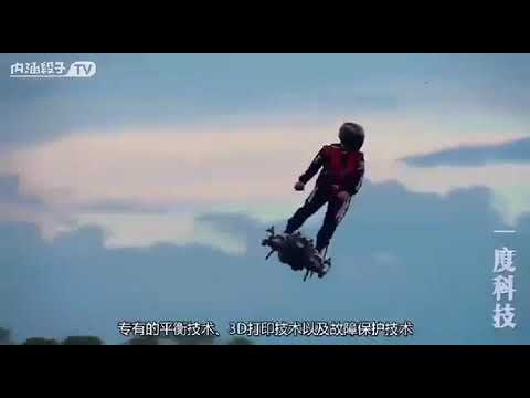 法国个人飞行神器