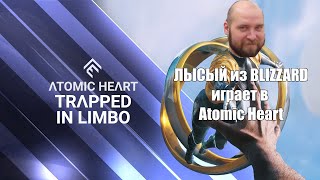 Atomic Heart DLC / сквозь молочные реки и кисельные берега  #twitch #atomicheart