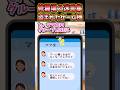 ㊗️100万再生突破！！！修羅場の迷言集〜無くなったゲーム機を私のせいにされたからバチギレされた結果〜【創作】【2ch感動スレ】#shorts