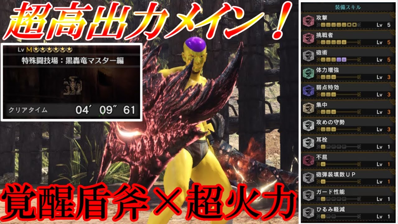 モンスターハンター：ワールド FIG]S.H.MonsterArts(モンスターアーツ) ジンオウガ