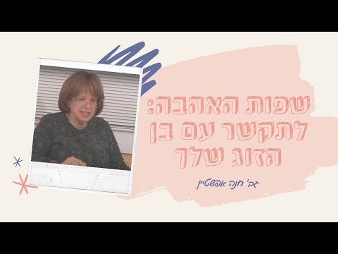 וִידֵאוֹ: באיזו שפה מדבר הדאן?